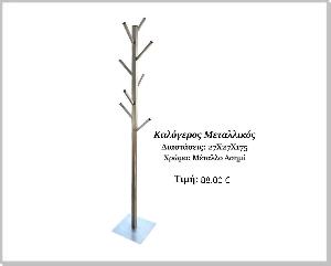 καλογερος ασημι δεντρο