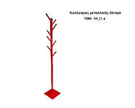 καλογερος δεντρο κοκκινος
