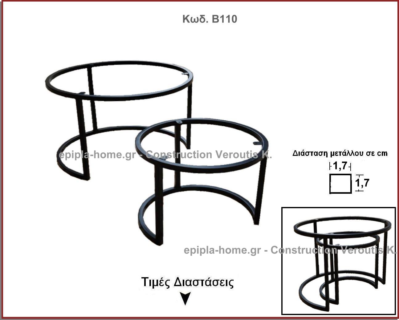 <p>βαση για τραπεζακι σαλονιου ζιργκον</p>
                            <p>Κωδ. Β110 </p>
                            <p>Πλάτος Φ60  Χ 38 Ύψος και Φ35Χ33 Ύψος cm Τιμή:  260,00 € το τεμάχιο</p>